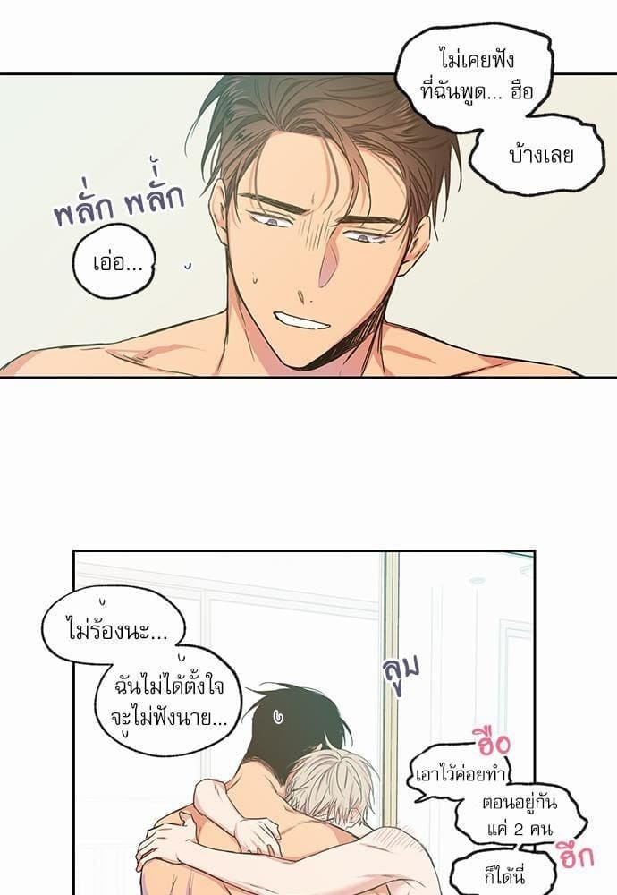 No Love Zone ตอนที่ 3623