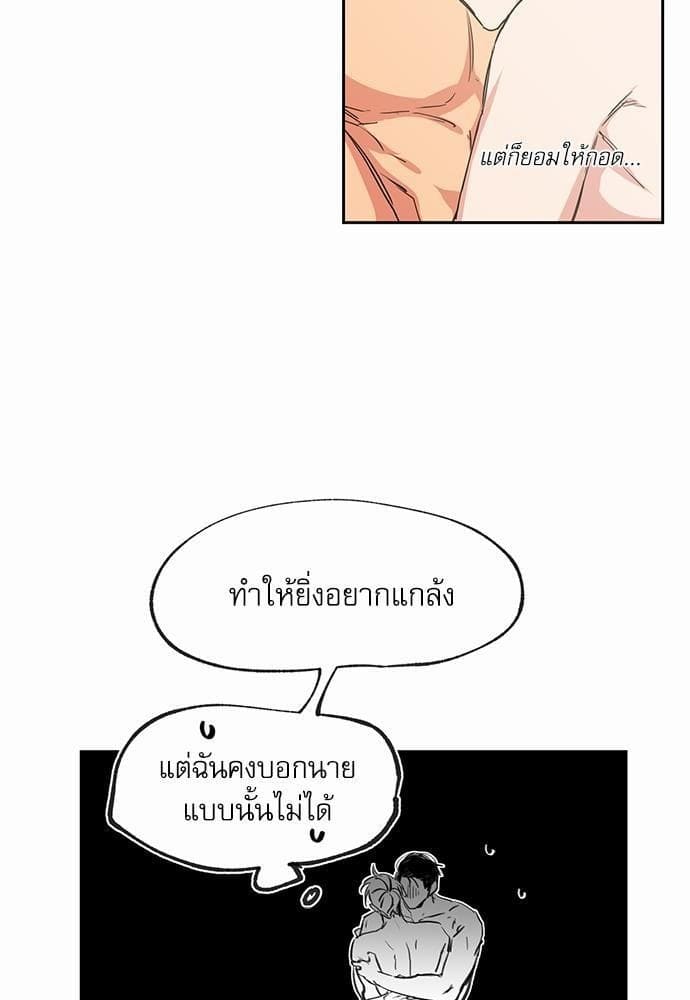 No Love Zone ตอนที่ 3631