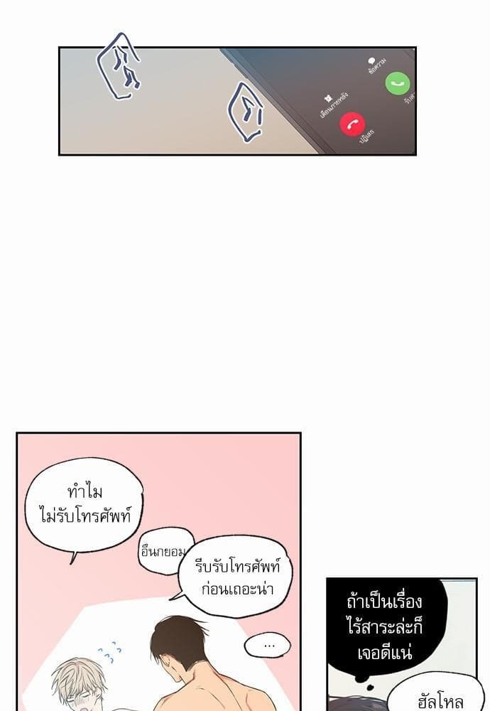 No Love Zone ตอนที่ 3701