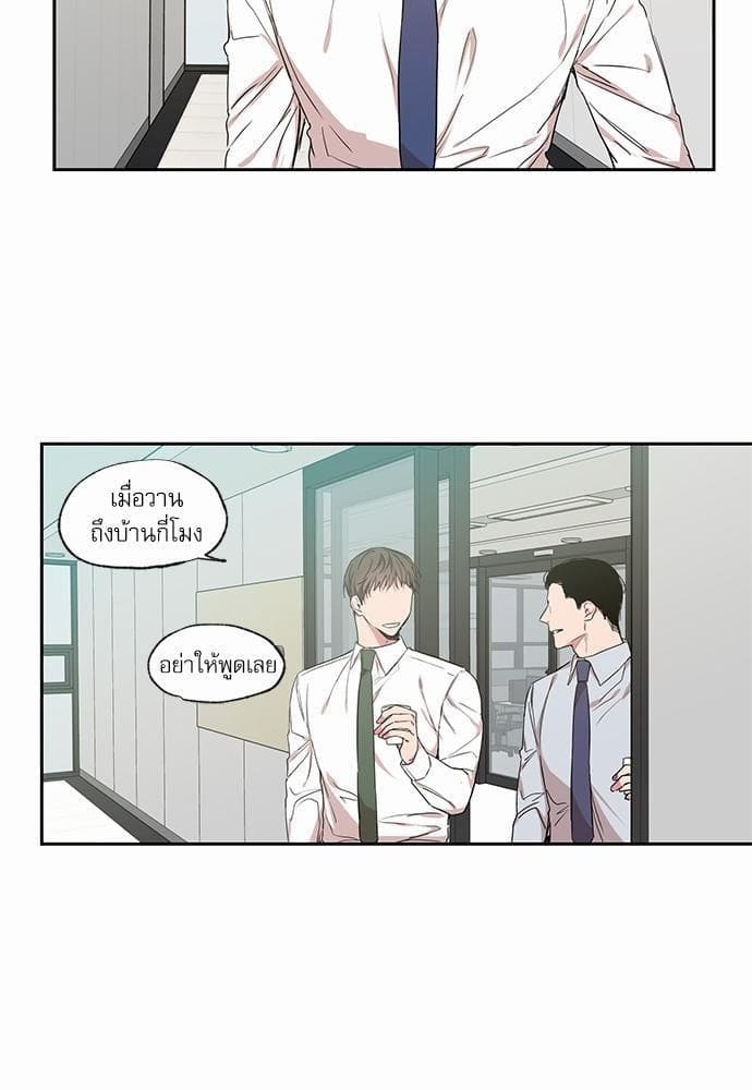 No Love Zone ตอนที่ 3815