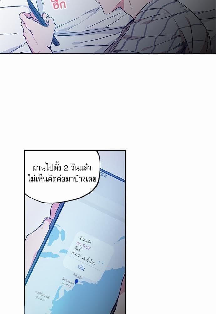 No Love Zone ตอนที่ 3829