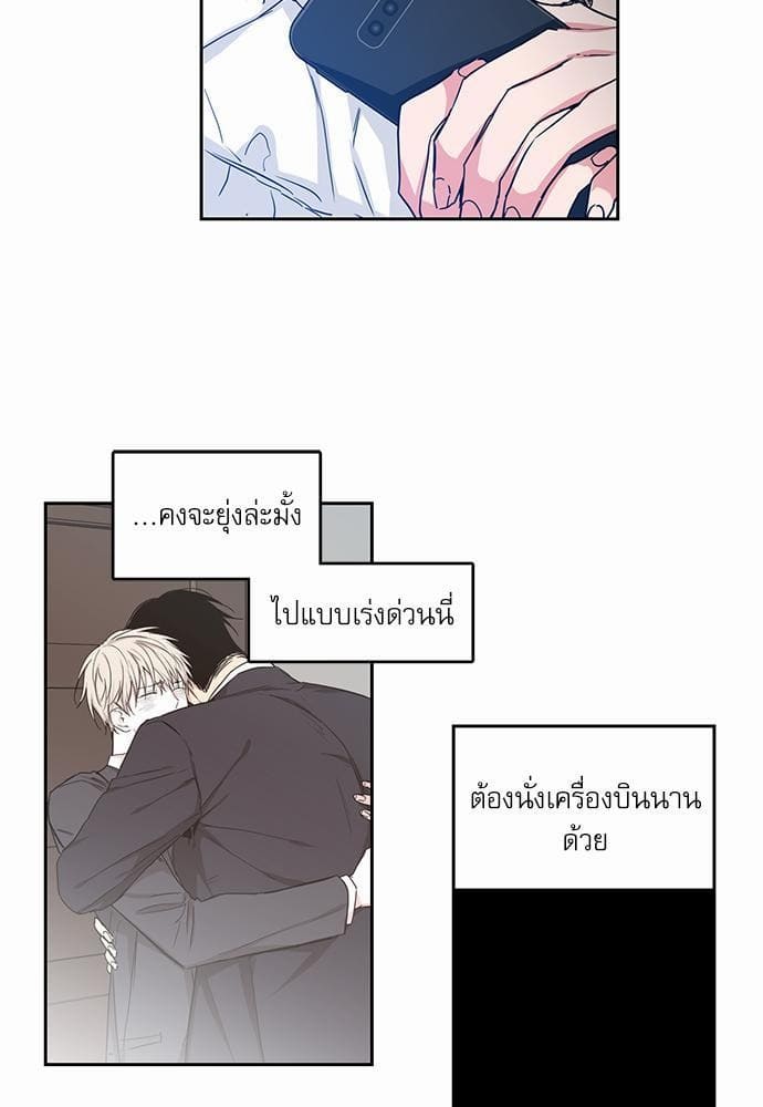 No Love Zone ตอนที่ 3831