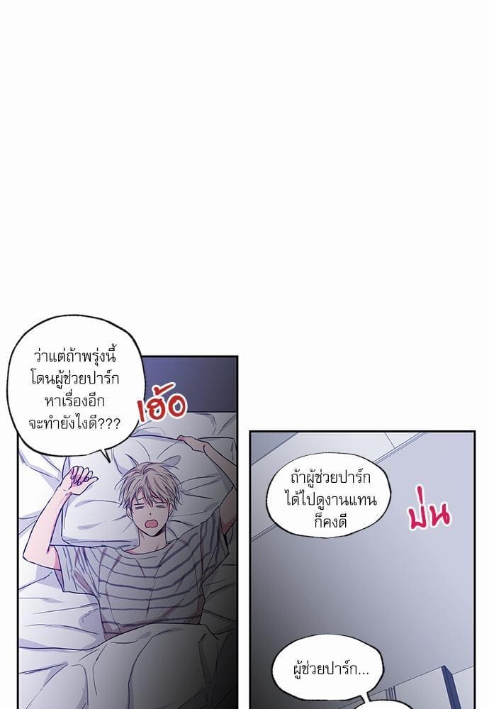 No Love Zone ตอนที่ 3835