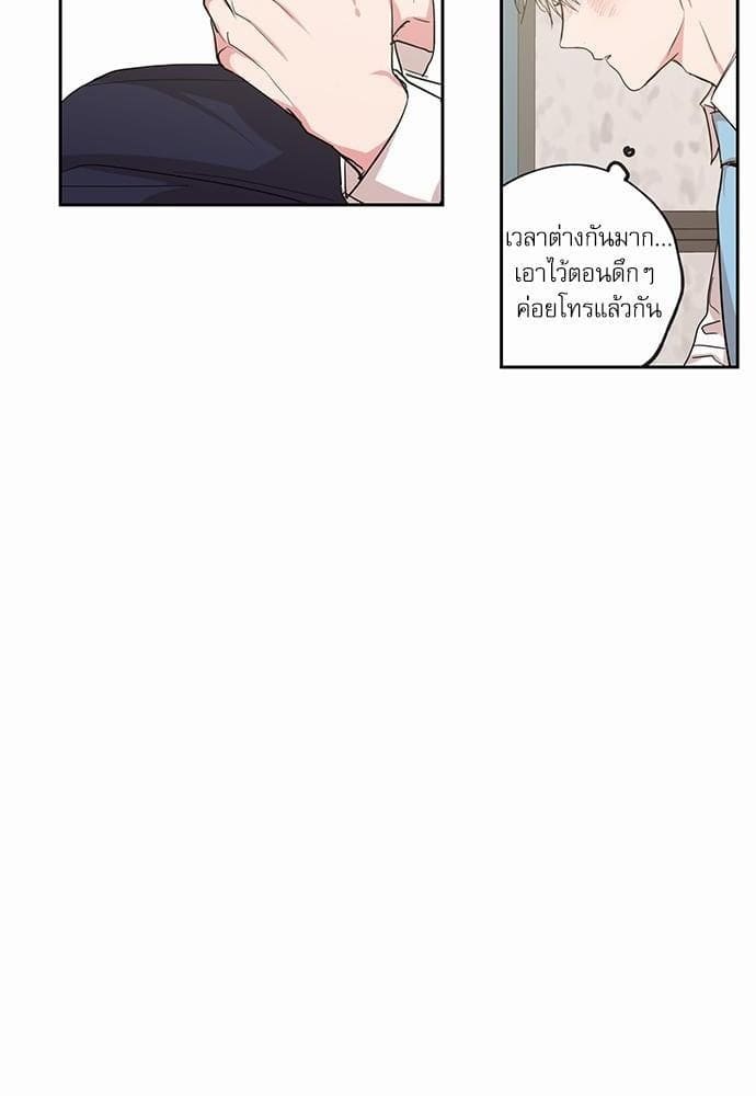 No Love Zone ตอนที่ 3912