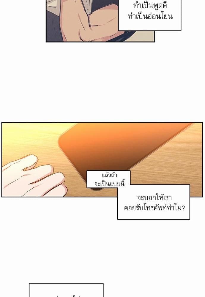 No Love Zone ตอนที่ 3920