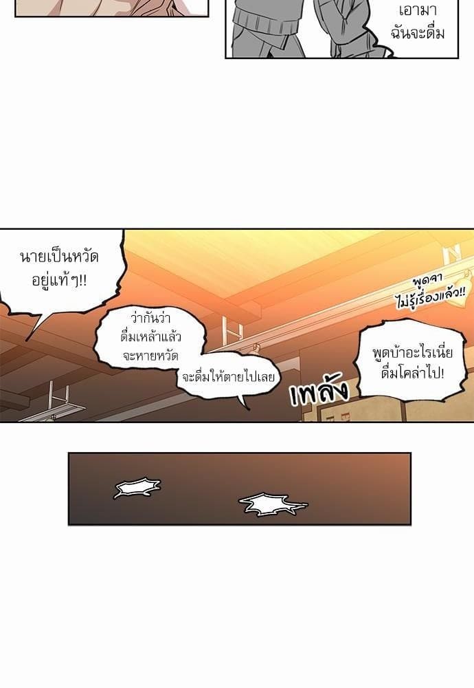 No Love Zone ตอนที่ 3924