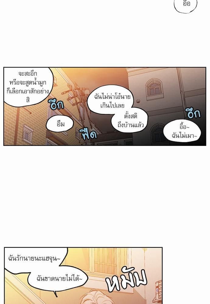 No Love Zone ตอนที่ 3927