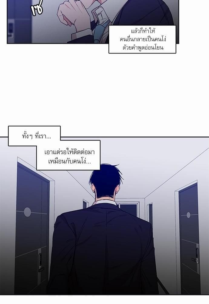 No Love Zone ตอนที่ 4008