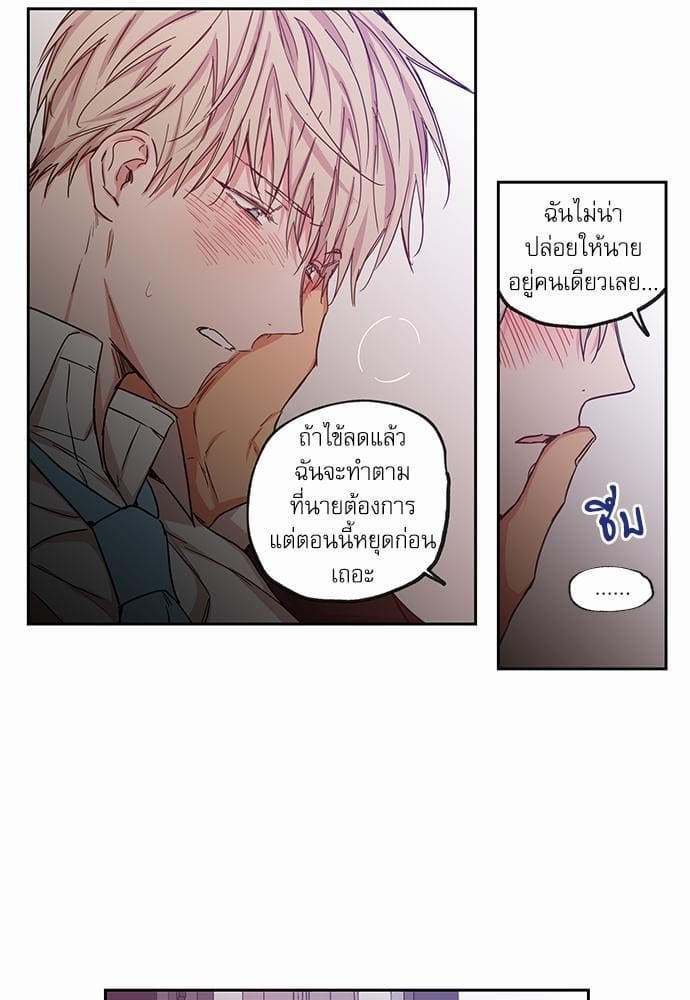 No Love Zone ตอนที่ 4017