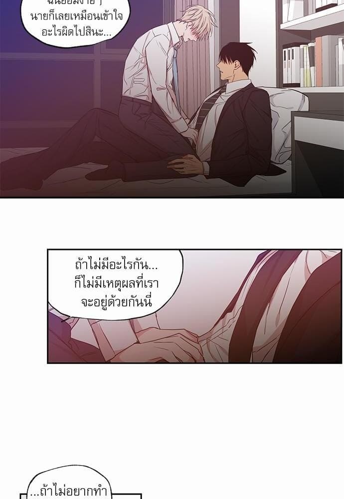 No Love Zone ตอนที่ 4020