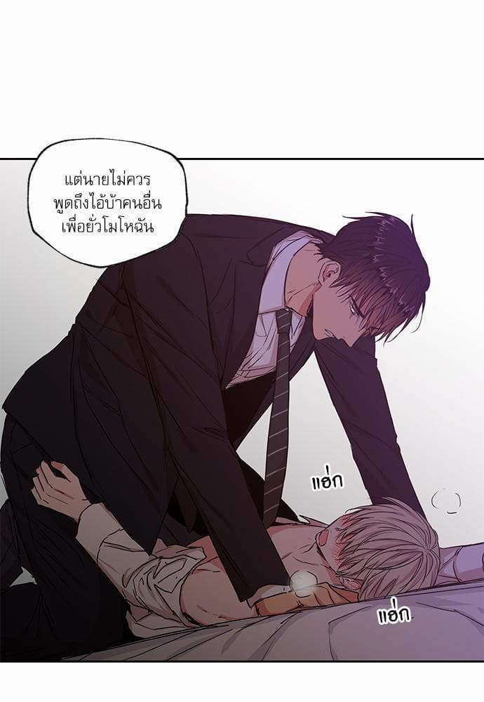 No Love Zone ตอนที่ 4029