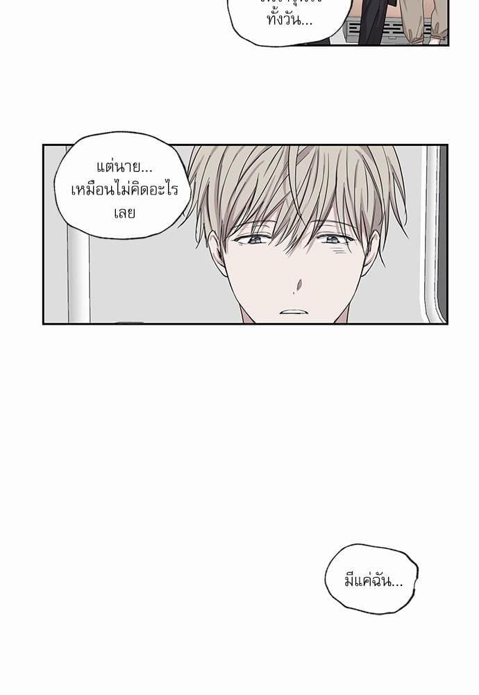 No Love Zone ตอนที่ 4134