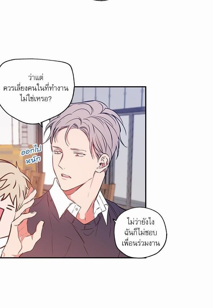 No Love Zone ตอนที่ 416