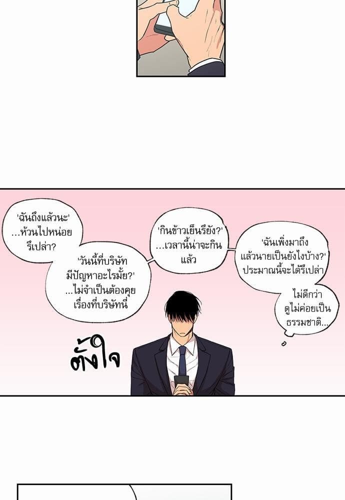 No Love Zone ตอนที่ 4204