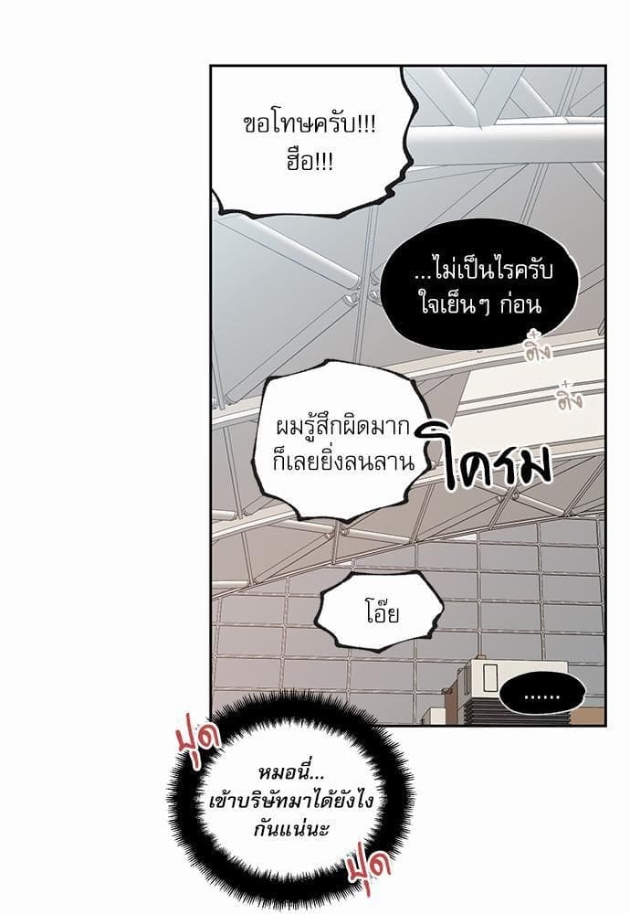 No Love Zone ตอนที่ 4210