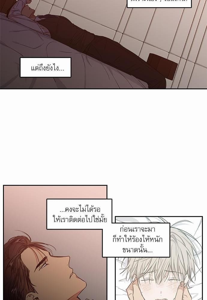 No Love Zone ตอนที่ 4219