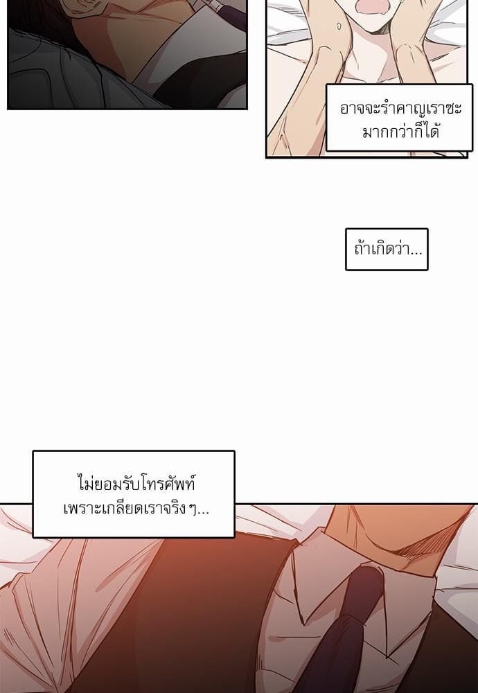 No Love Zone ตอนที่ 4220