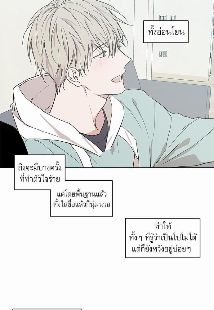 No Love Zone ตอนที่ 4223