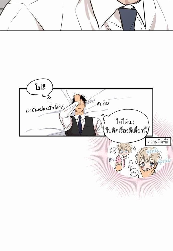 No Love Zone ตอนที่ 4225