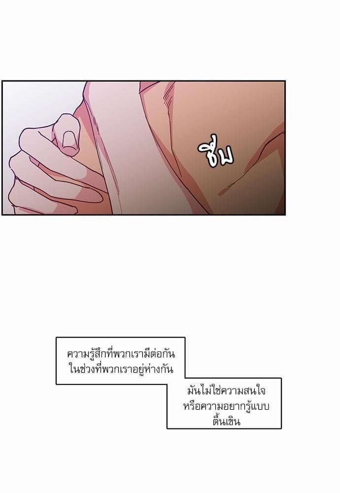 No Love Zone ตอนที่ 4234