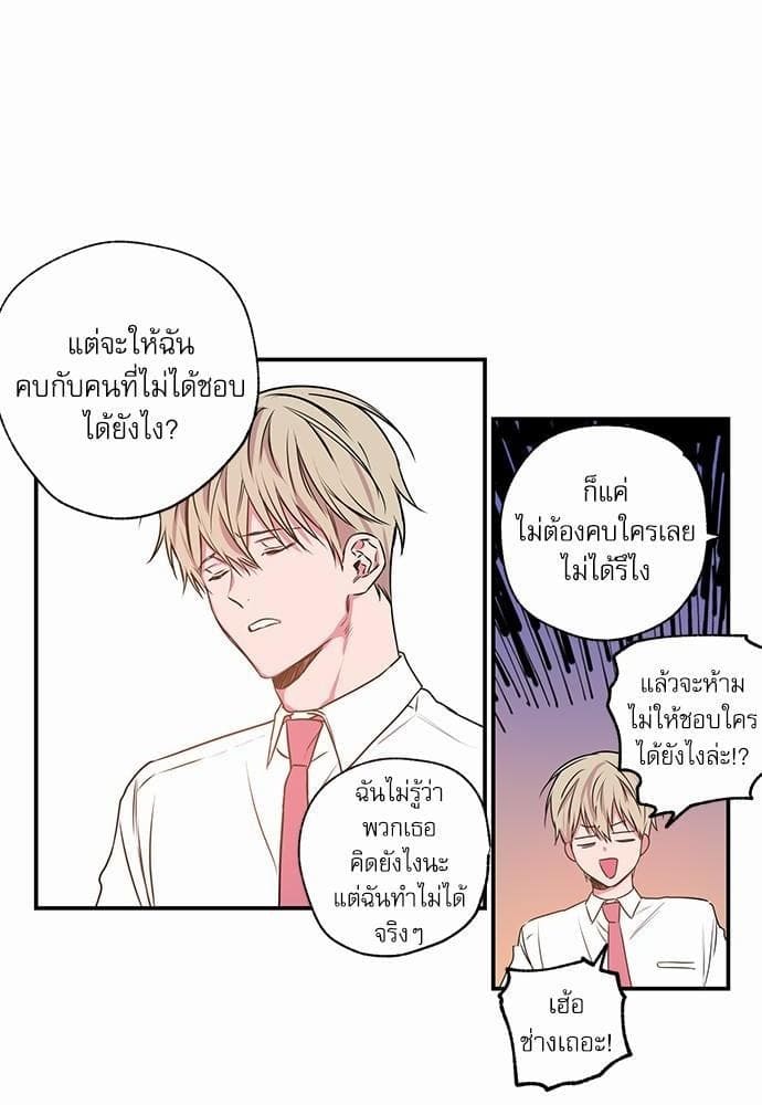 No Love Zone ตอนที่ 424