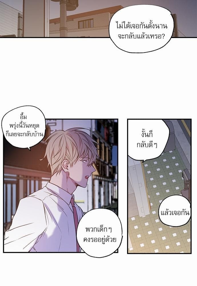 No Love Zone ตอนที่ 427