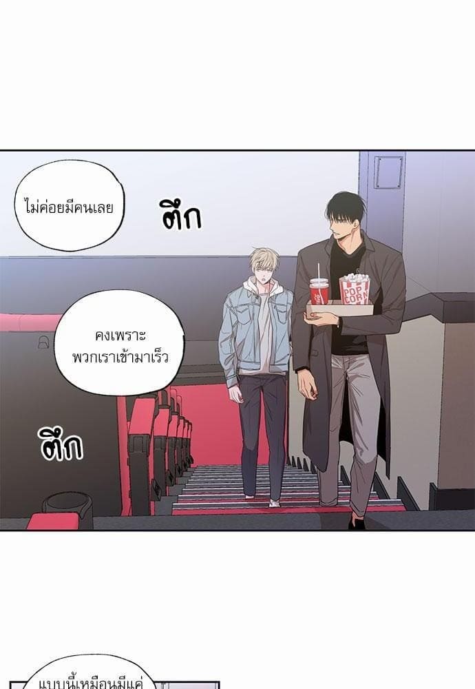 No Love Zone ตอนที่ 4304