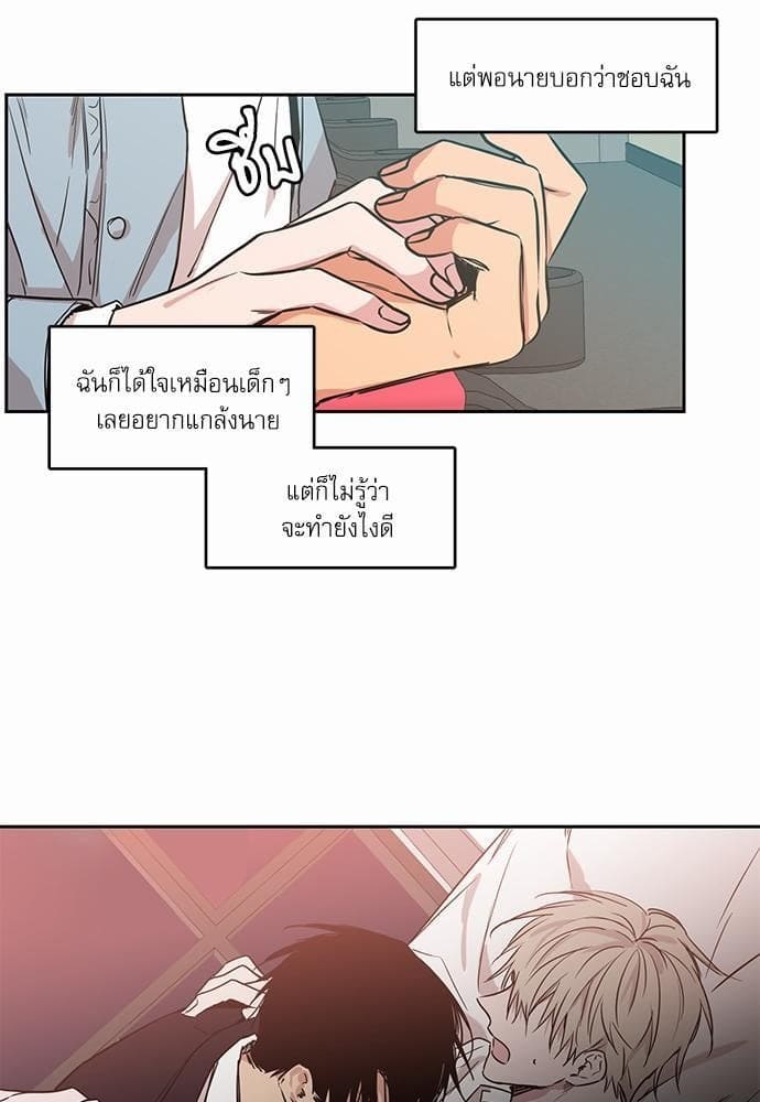 No Love Zone ตอนที่ 4309