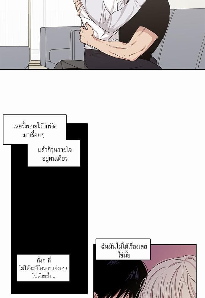 No Love Zone ตอนที่ 4311