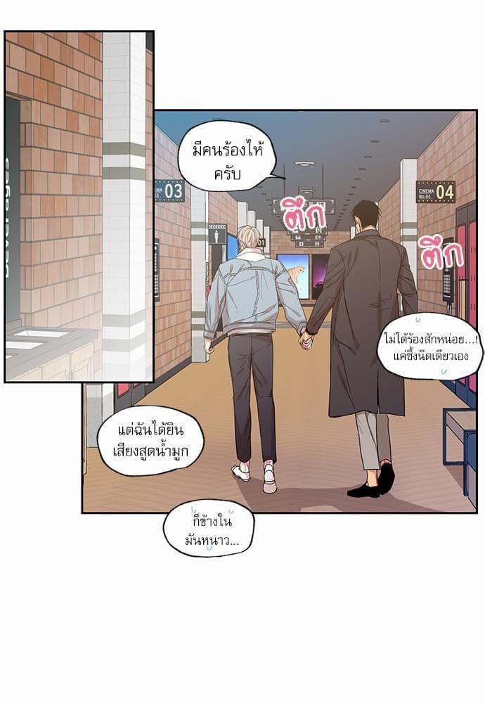 No Love Zone ตอนที่ 4317