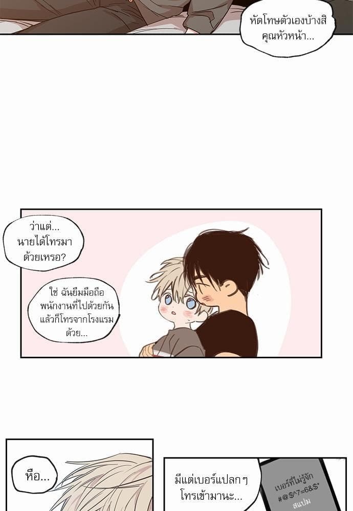 No Love Zone ตอนที่ 4333