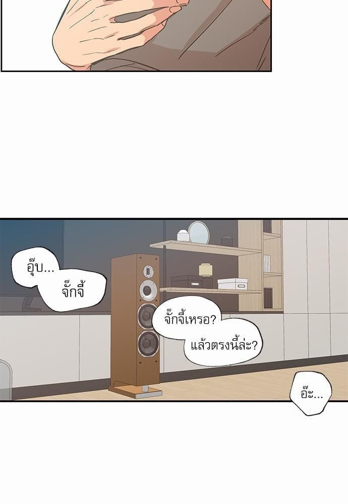 No Love Zone ตอนที่ 4339