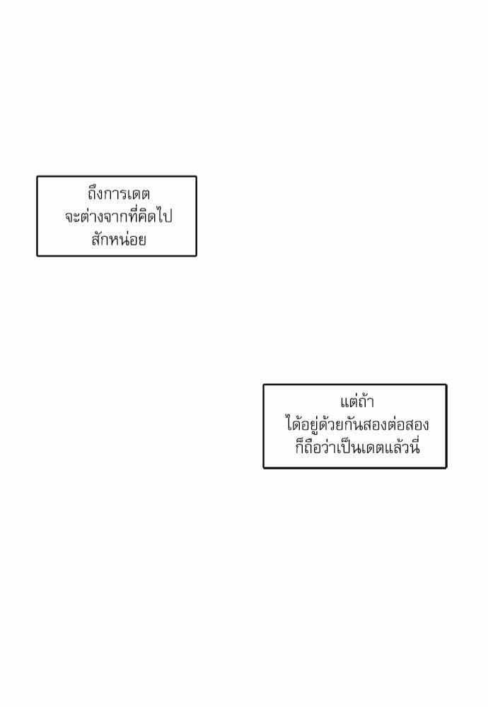 No Love Zone ตอนที่ 4342