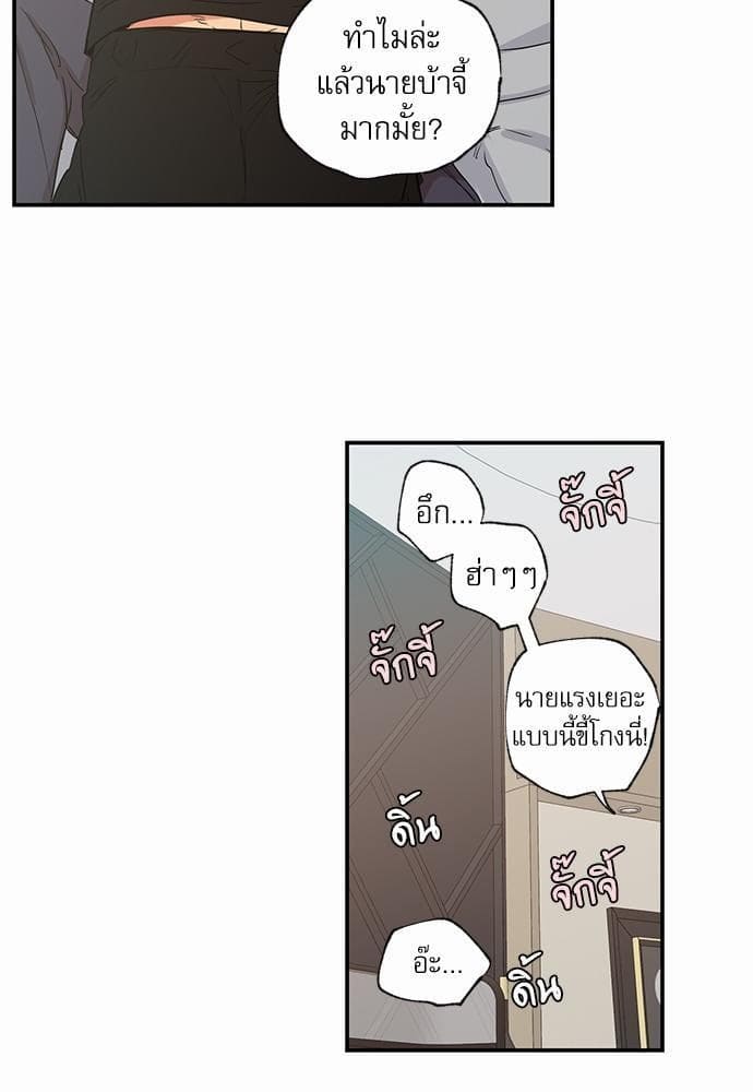 No Love Zone ตอนที่ 4407