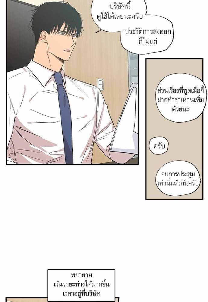 No Love Zone ตอนที่ 4416