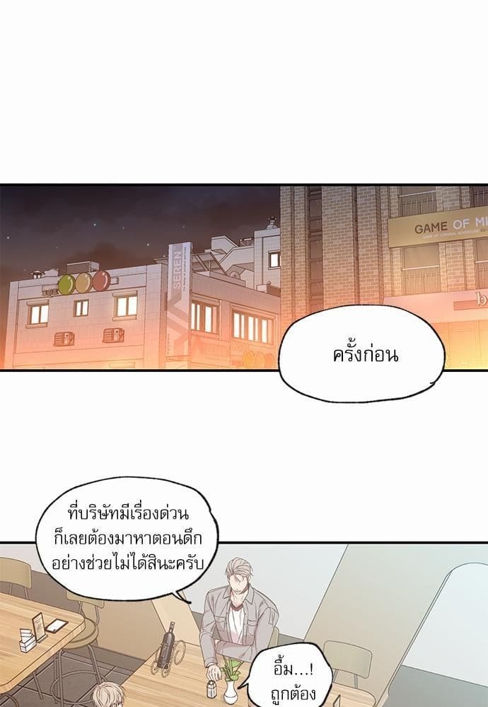 No Love Zone ตอนที่ 4421