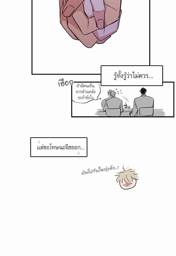 No Love Zone ตอนที่ 4434