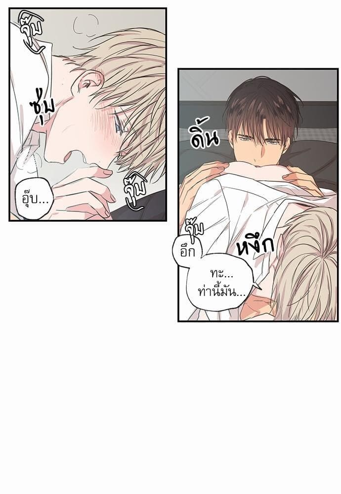 No Love Zone ตอนที่ 4519