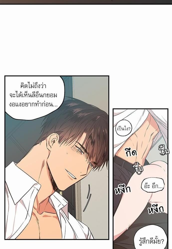 No Love Zone ตอนที่ 4604