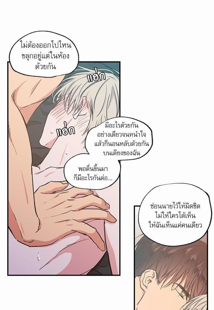 No Love Zone ตอนที่ 4622