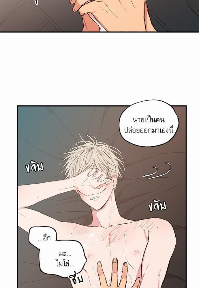 No Love Zone ตอนที่ 4705