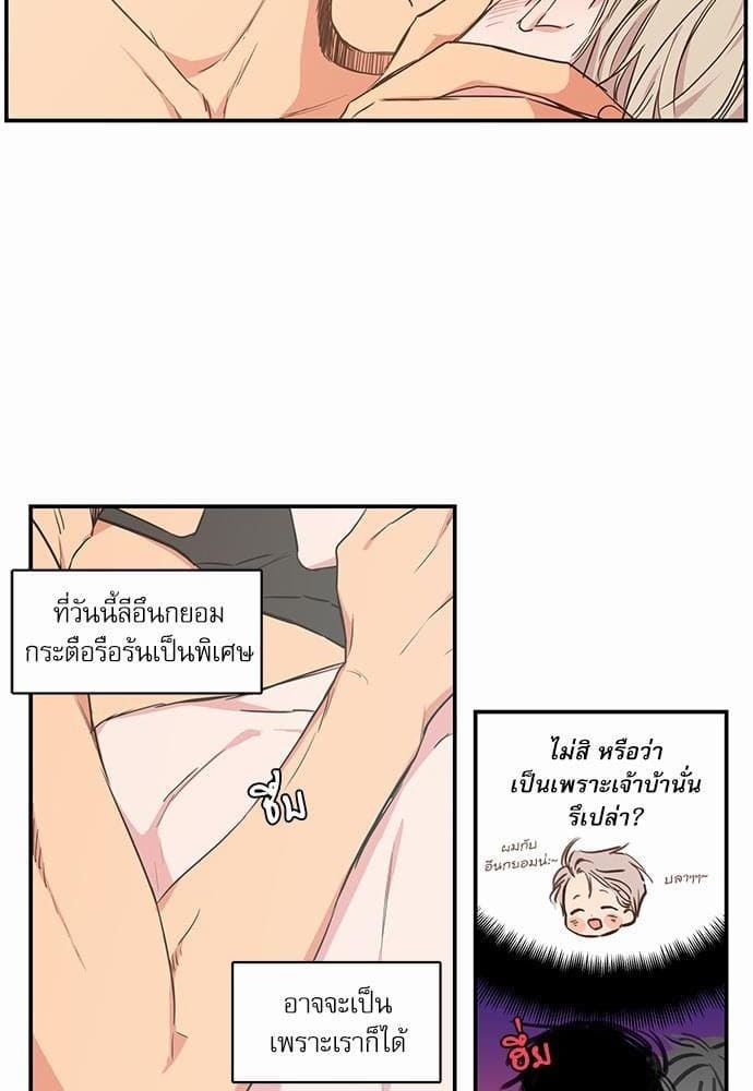 No Love Zone ตอนที่ 4720