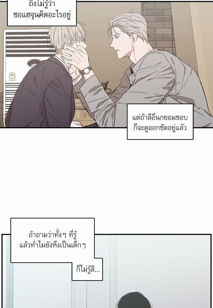 No Love Zone ตอนที่ 4723