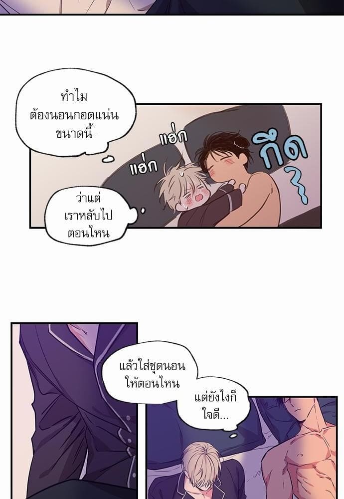 No Love Zone ตอนที่ 4730