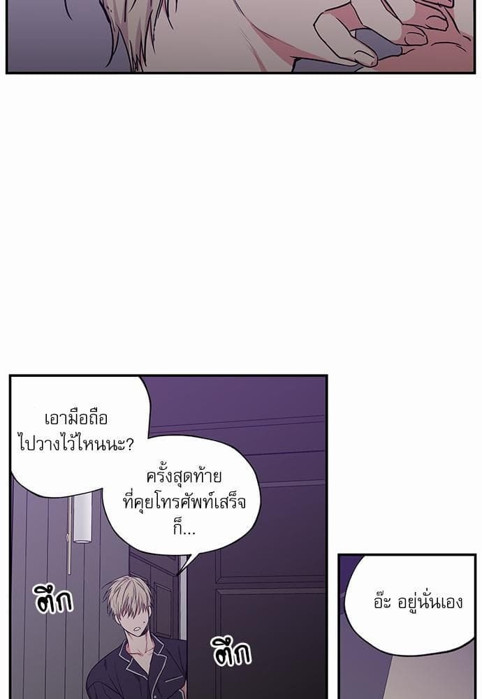 No Love Zone ตอนที่ 4737