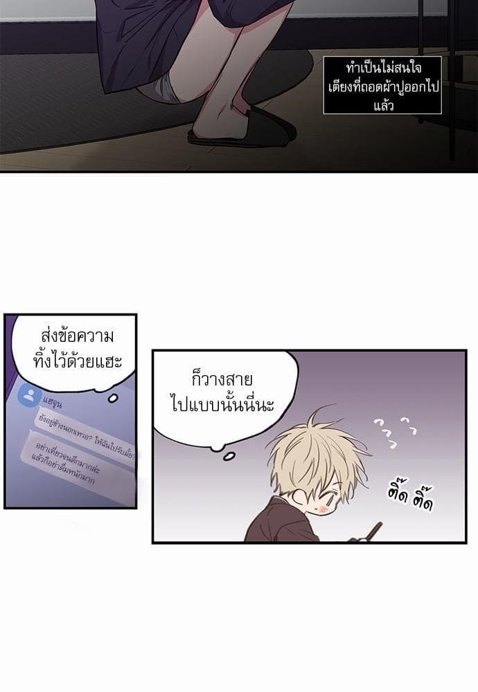 No Love Zone ตอนที่ 4739