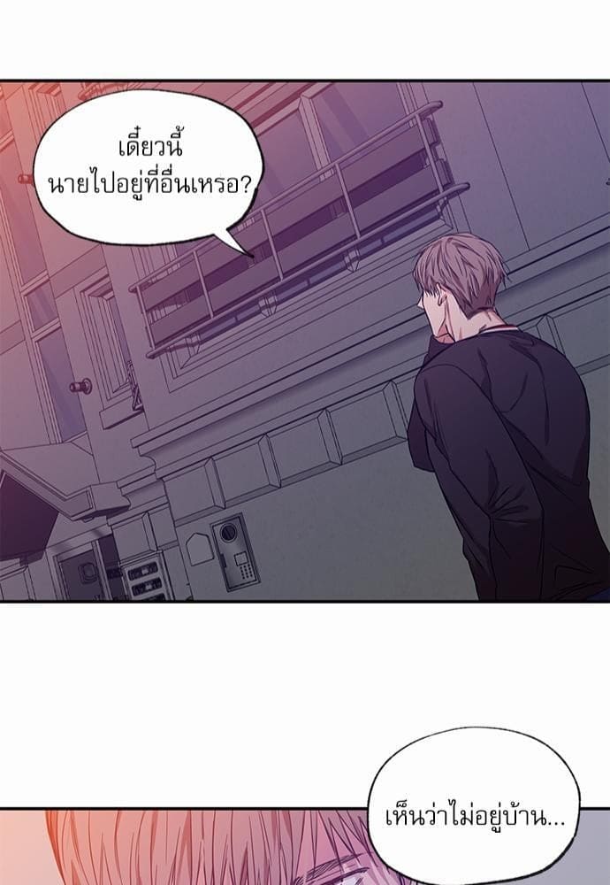 No Love Zone ตอนที่ 4743