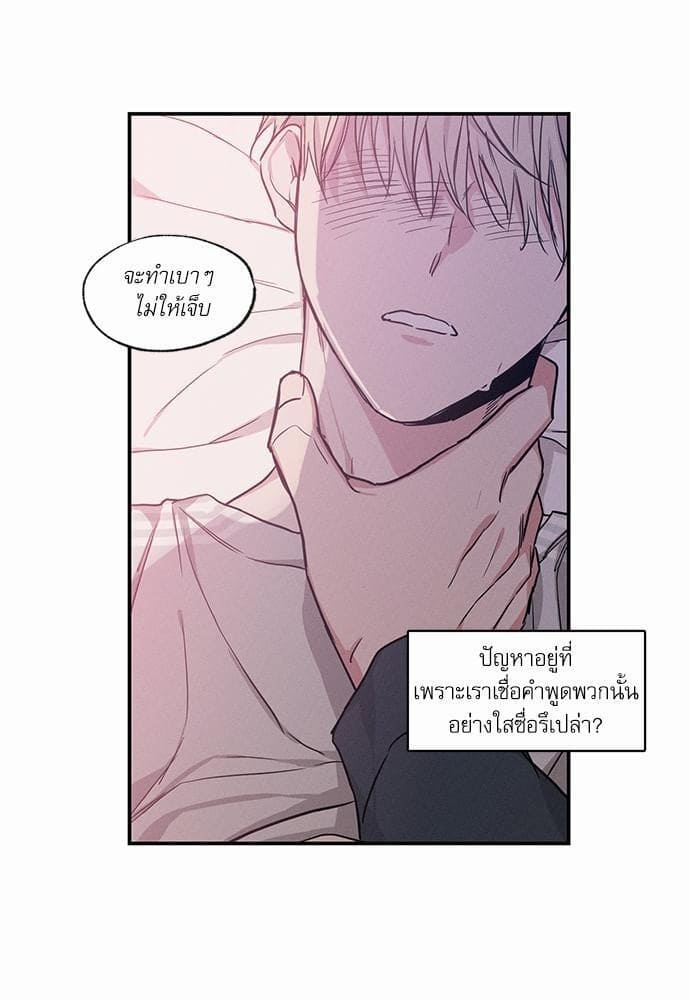 No Love Zone ตอนที่ 4803