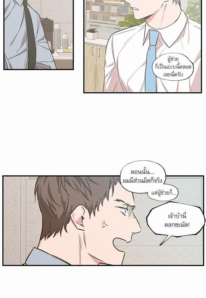 No Love Zone ตอนที่ 4904