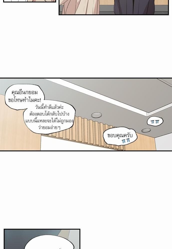 No Love Zone ตอนที่ 4918